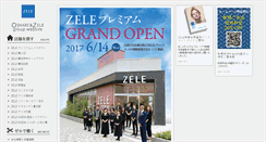 Desktop Screenshot of oshare.zele-net.com