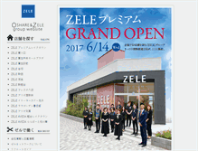Tablet Screenshot of oshare.zele-net.com